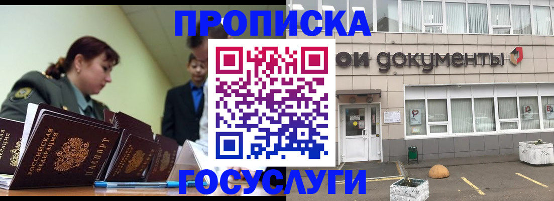 прописка регистрация в Камчатской области