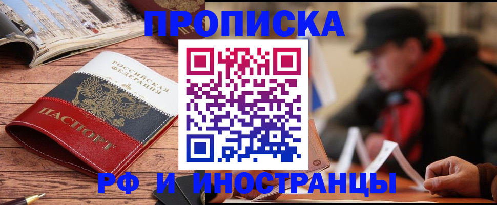 пропишу в квартире в Камчатской области