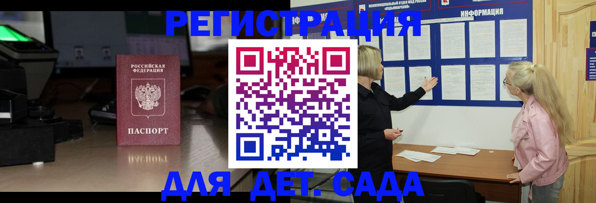 прописка для работы в Камчатской области