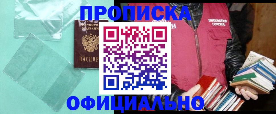 временная регистрация для школы в Камчатской области