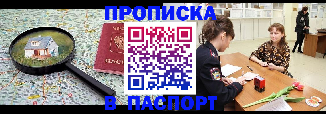 временная регистрация гарантия в Камчатской области